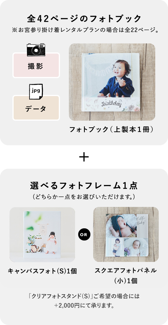 七五三｜写真館 たまひよ｜写真館は「たまひよの写真スタジオ」