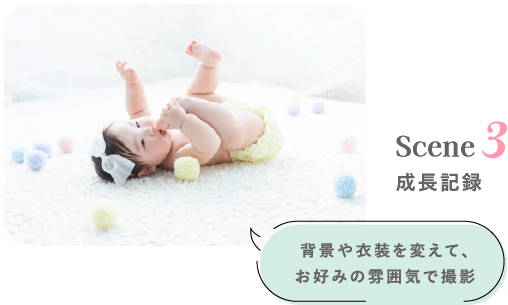 Scene3 年賀フォト