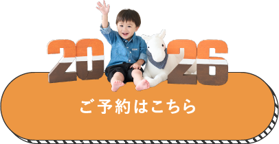 ご予約はこちら