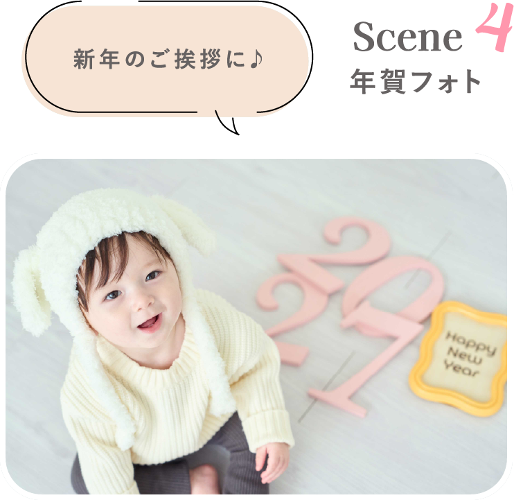 Scene4 成長記録