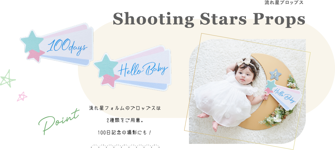 ShootingStarsProps